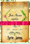Jane austen naplója