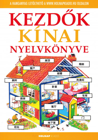 Kezdők kínai nyelvkönyve