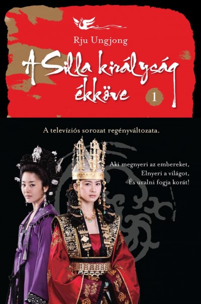 Rju Ungjong - A Silla királyság ékköve 1.