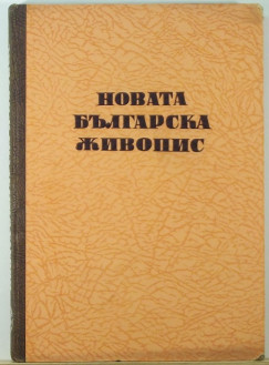 Új bolgár festészet