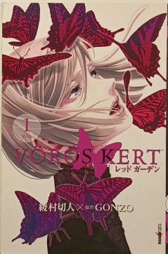 Kirihito Ayamura  (Gonzo) - V�r�s kert 1.