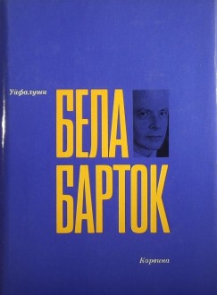 Ujfalussy Jzsef - Bla Bartk