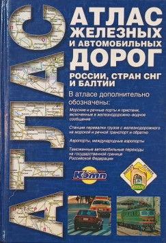 Oroszorsz�g, a f�k �s a Balti orsz�gok atlasza - orosz nyelv�