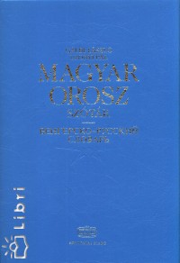Gáldi László - Uzonyi Pál - Magyar - orosz szótár
