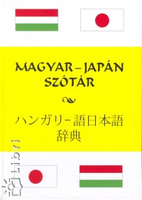 Varga István - Magyar - japán szótár