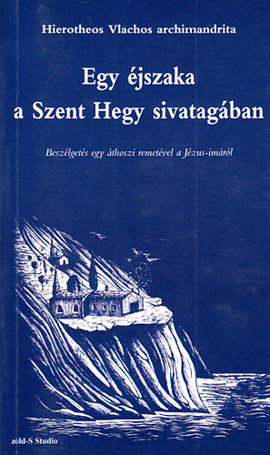 Hierotheos Vlachos - Egy jszaka a Szent Hegy sivatagban - Beszlgets egy thoszi remetvel a Jzus-imrl
