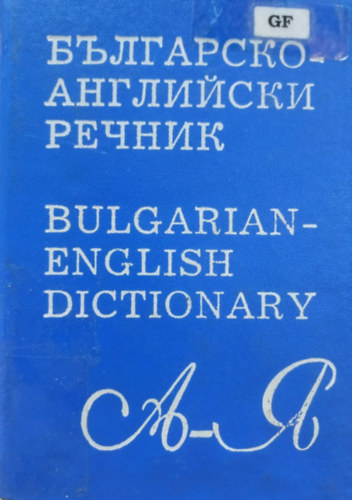 Atanaszova, Pankova, Filipov - Bulgarian-English Dictionary