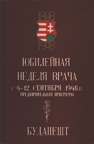 Jubileinaja negyelja vracsa (orosz nyelvű)