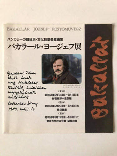 Bakallr Jzsef - Bakallr Jzsef festmvsz tokii killtsnak DEDIKLT katalgusa