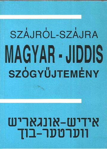Chbd L. Zsid Nev. Egyeslet - Szjrl szjra: Magyar-jiddis szgyjtemny
