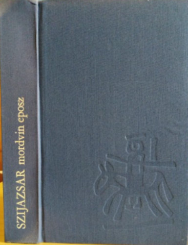 K. V. Radajev - Szijazsar - mordvin eposz