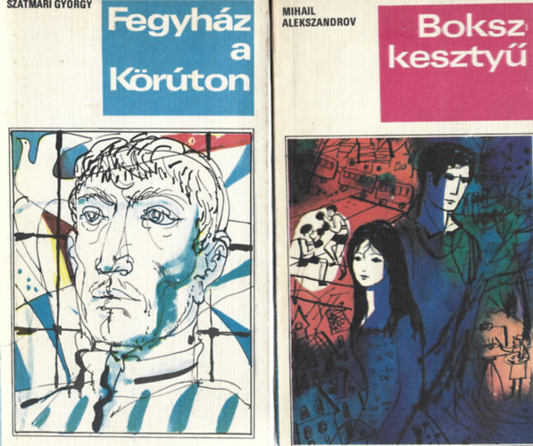 2 db könyv, Szatmári György: Fegyház a körúton, Mihail Alekszanorov: Bokszkesztyű