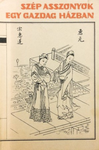 ismeretlen k�nai szerz� - Sz�p asszonyok egy gazdag h�zban II.