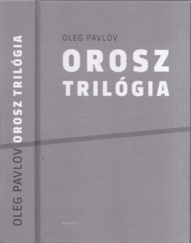 Pavlov, Oleg - Orosz trilógia