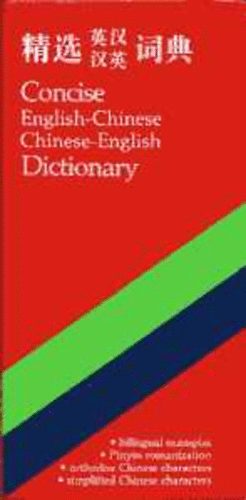 Cowie, A.P., Evison, A. - Concise English-Chinese, Chinese-English Dictionary