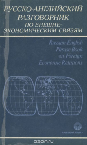 Russian-English Phrase Book on Foreign Economic Relations