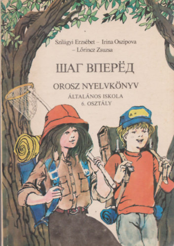 Szil�gyi Erzs�bet, Irina Oszipova, L�rincz Zsuzsa - Orosz nyelvk�nyv az �ltal�nos iskola 6. oszt�lya sz�m�ra