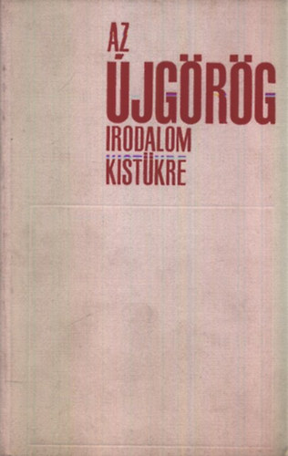 Dimitriosz Hadzisz (szerk.) - Az �jg�r�g irodalom kist�kre