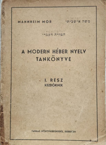 Mannheim Mór - A modern héber nyelv tankönyve I.- kezdőknek
