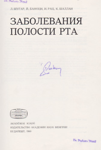 Sugr Lszl - Bnczy Joln - Rcz Istvn - Sallay Kornlia - ??????????? ??????? ???