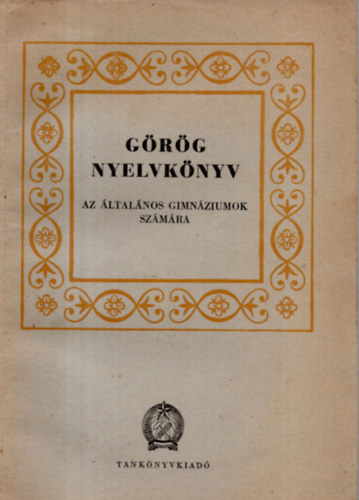 Gyrksy lajos, Kernyi Krolyn - Grg nyelvknyv (Az ltalnos gimnziumok szmra)