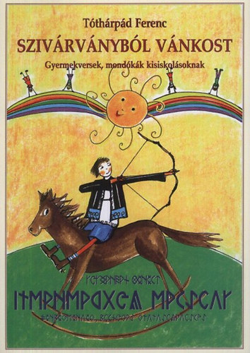 Tthrpd Ferenc - Szivrvnybl vnkost - Gyermekversek, mondkk kisiskolsoknak