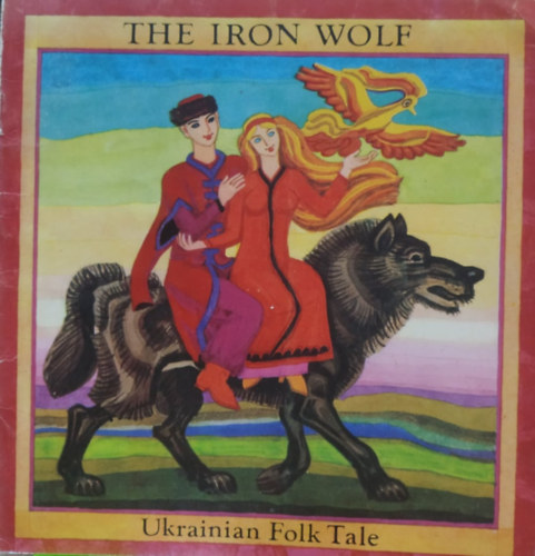 Wilfred Szczesny, Victor Malinka (illus.) - The Iron Wolf - Ukrainian Folk Talk (Kiev, Dnipro Publishers)