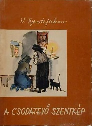 V. Tyendrjakov - A csodatev szentkp
