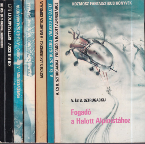 A. és B. Sztrugackij, Aszkold Jakubovszkij, Vlagyimir Szavcsenko, Pavel Vezsinov, Kir Bulicsov, David Konsztantyinovszkij - 7 db. sci-fi (Fogadó a Halott Alpinistához + Válaszd az életet + A galaktika kupolája + Monomah sapkája + A sorompó - A fehér szalamandra + Kettészakított élet + Az idő fogva tart)