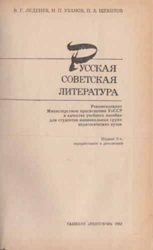 ?. ?. ???????, ?. ?. ??????, ?. ?. ??????? - ??????? ????????? ??????????