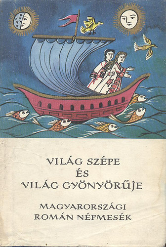 Eurpa Knyvkiad - Vilg szpe s vilg gynyrje (Magyarorszgi romn npmesk)