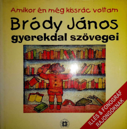 Brdy Jnos, Szerk.: Mentler Krisztina, Graf.: Brdy Marti Dra - Amikor n mg kissrc voltam - BRDY JNOS GYEREKDAL SZVEGEI - Csaldi kpesknyv (Brdy Marti Dra rajzaival)