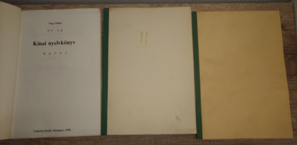 Nagy Bálint - Kínai nyelvkönyv I-II-III.