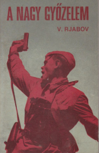 Vaszilij Rjabov - A nagy gy�zelem 1945