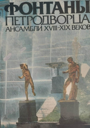 Petergofi (Petrodvorec) szkkutak a XVIII-XIX. szzadbl (Orosz nyelv)