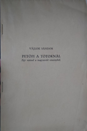 Vájlok Sándor - Petőfi a tótoknál: Egy század a magyar-tót viszonyokból