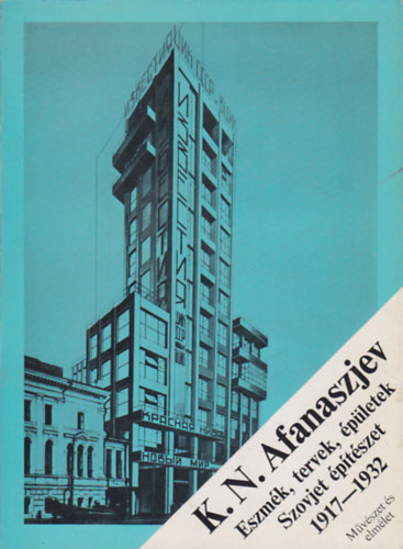 K.N. Afanaszjev - Eszmk, tervek, pletek - Szovjet ptszet 1917-1932