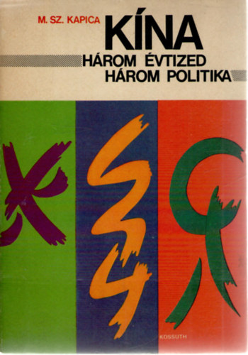 M.Sz. Kapica - Kna: Hrom vtized, hrom poltika