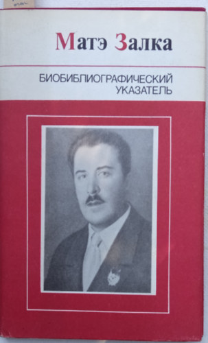 Natalja Zalka - Zalka Mt bibliogrfia (magyar-orosz)