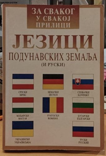 Stanoje Jovanovic (????????? ???????) - Jezici podunavskih zemalja (i ruski) = Sprachen der Donaulnder = Jazyky podunajsk krajin = A Duna menti orszgok nyelvei = Limbile arilor dunarene = Ezici na dunavskite strani = Movi pridunaskih krain = JAzyk pridunskih strn