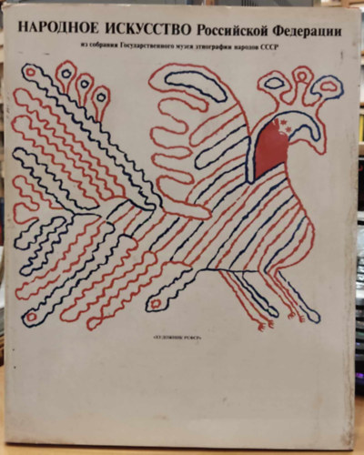 Folk Art of the Russian Federation from the Ethnographical Museum of the Peoples of the USSR, orosz nyelv�