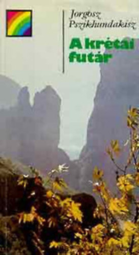 Jorgosz Pszikhundakisz - A krtai futr