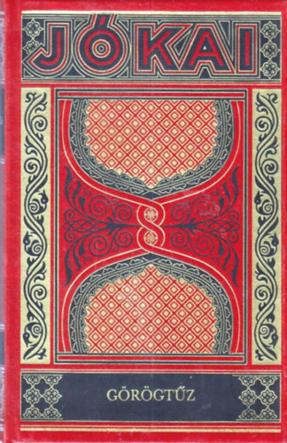 J�kai M�r - G�r�gt�z (gy�jtem�nyes d�szkiad�s, 55.k�tet)