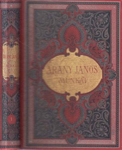 Arany Jnos mvei I.- Kisebb kltemnyek s elegyes darabok (Uj kiads hat ktetben)