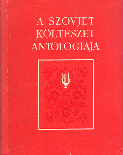 A szovjet költészet antológiája