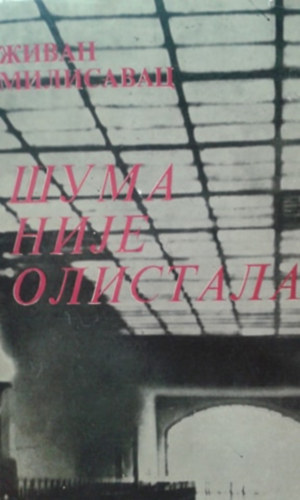 Zivan Milisavac - ???? ??j? ???????? - Erd� lomb n�lk�l (Szerb nyelven) Dobozy Imr�nek dedik�lt