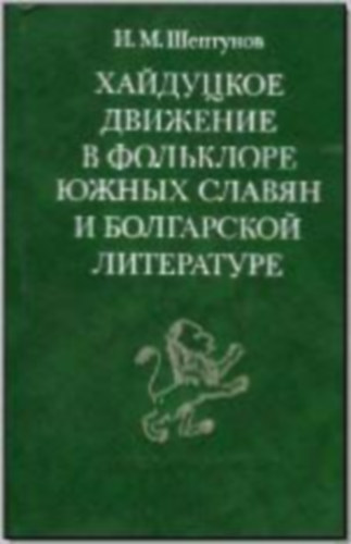 ?. ?. ???????? - ????????? ???????? ? ????????? ????? ?????? ? ?????????? ??????????