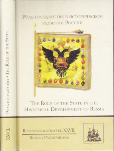 Szvák Gyula (szerk.) - The Role of the State in the Historical Development of Russia - Ruszisztikai könyvek XXVII.