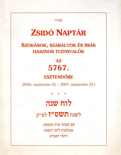 Zsid naptr az 5767. esztendre (Szoksok, szablyok s imk, hasznos tudnivalk)