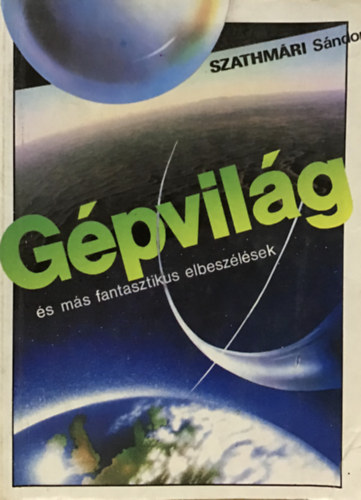 Szathm�ri S�ndor - G�pvil�g (�s m�s fantasztikus elbesz�l�sek)